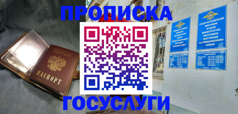 временная регистрация гарантия в Балабаново